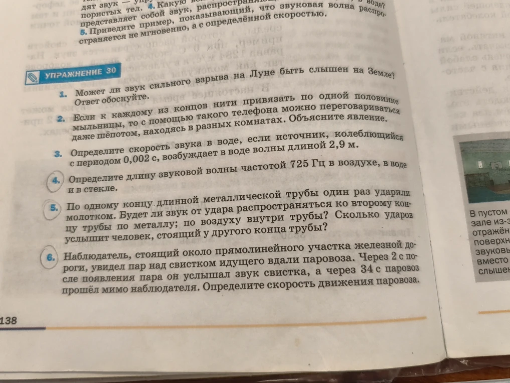 Может ли звук сильного взрыва на Луне быть слышен на Земле? Ответ обоснуйте.