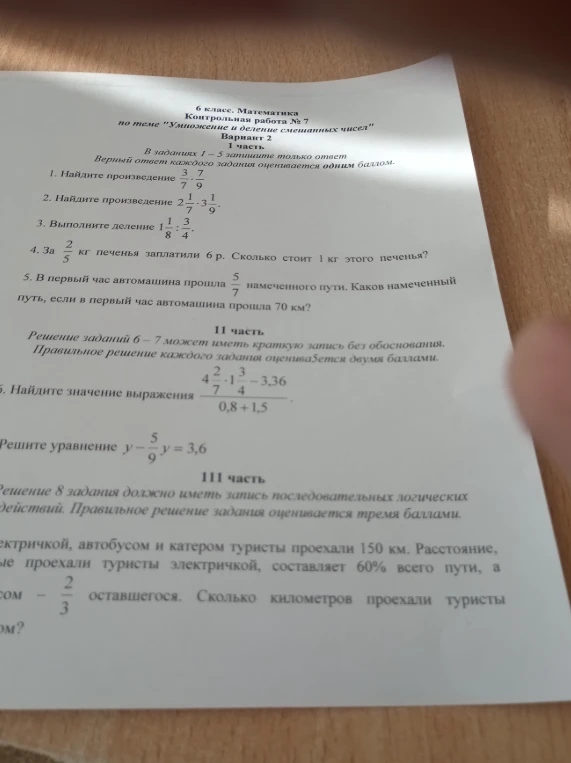 Найдите произведение $\frac{3}{7} \cdot \frac{7}{9}$