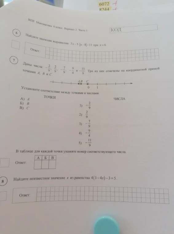 Найдите значение выражения $7x - 5 \cdot |x - 8| + 11$ при $x=6$.