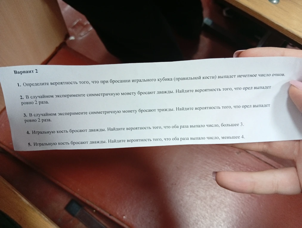 Определите вероятность того, что при бросании игрального кубика (правильной кости) выпадет нечетное число очков.