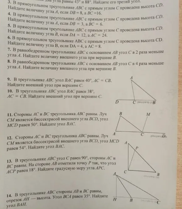 11. Стороны $AC$ и $BC$ треугольника $ABC$ равны. Луч $CM$ является биссектрисой внешнего угла $BCD$, угол $MCD$ равен $50^\circ$. Найдите угол $BAC$.