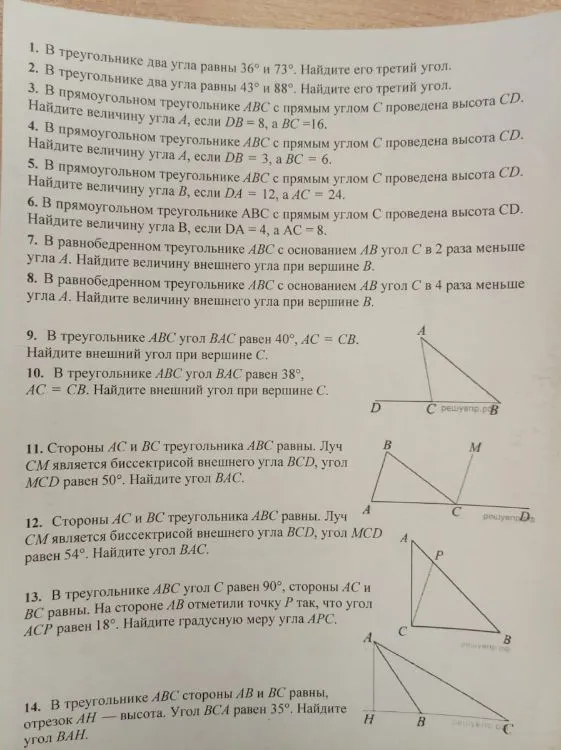 В треугольнике два угла равны $36^\circ$ и $73^\circ$. Найдите его третий угол.