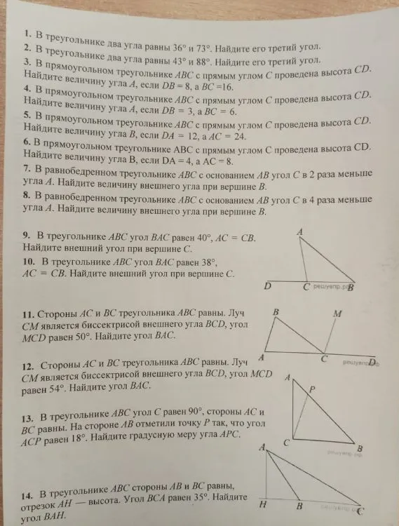 В треугольнике два угла равны $36^\circ$ и $73^\circ$. Найдите его третий угол.