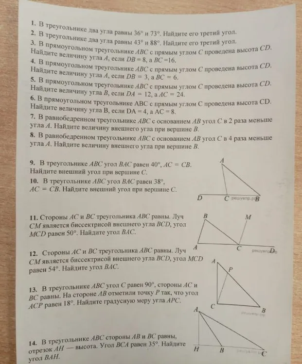 В треугольнике два угла равны $36^\circ$ и $73^\circ$. Найдите его третий угол.