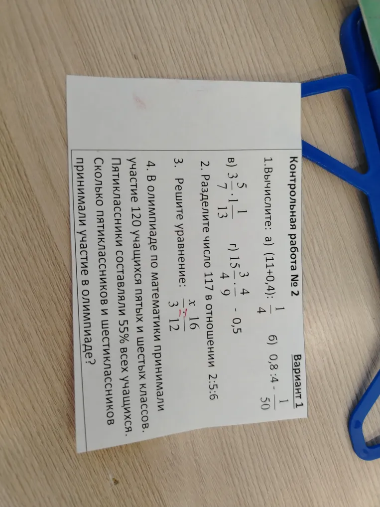 Вычислите: а) $(11+0,4) : \frac{1}{4}$