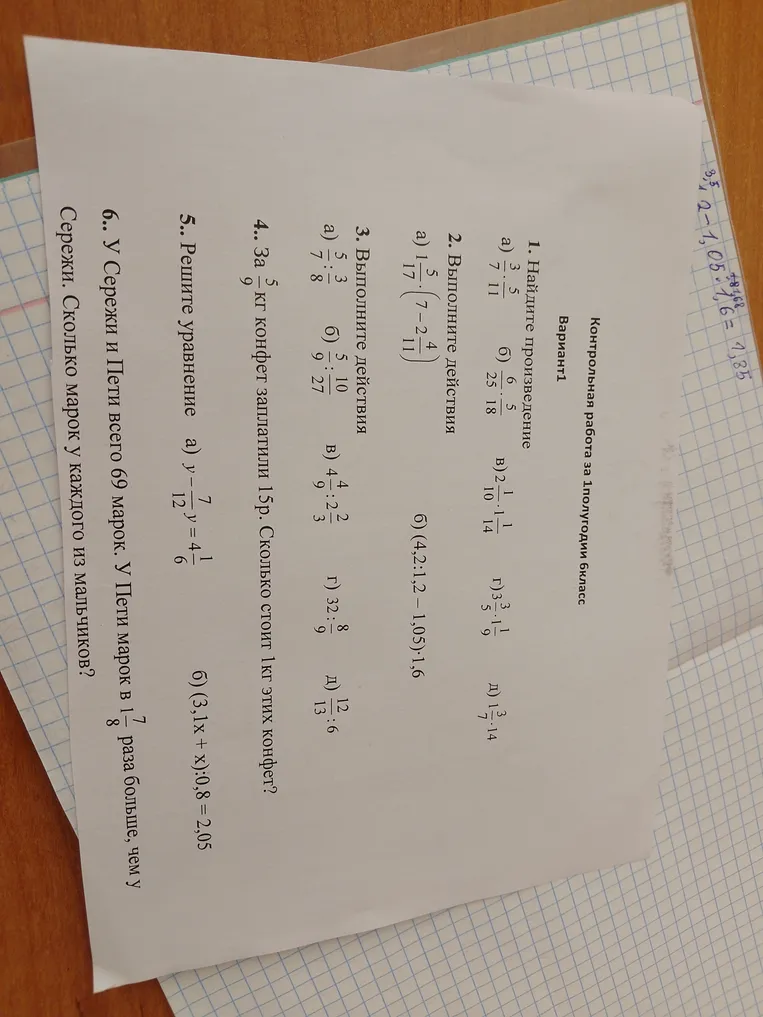 Найдите произведение: а) 3/7 * 5/11