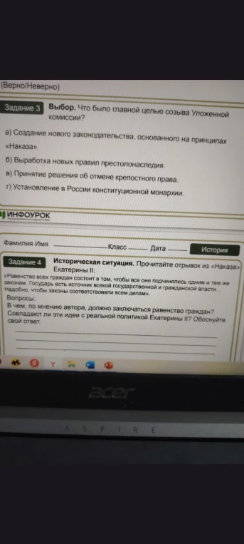 Выбор. Что было главной целью созыва Уложенной комиссии?