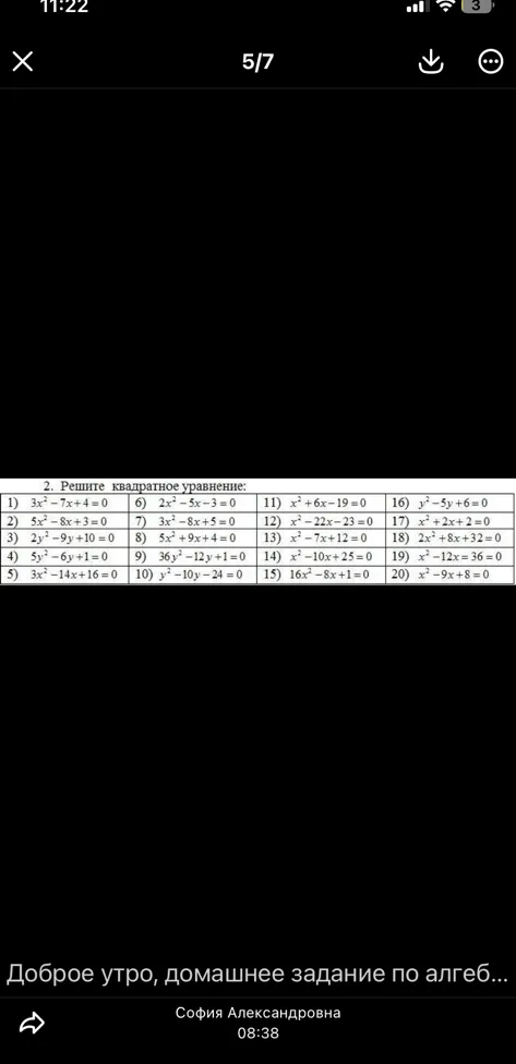 Решите квадратное уравнение: $3x^2 - 7x + 4 = 0$