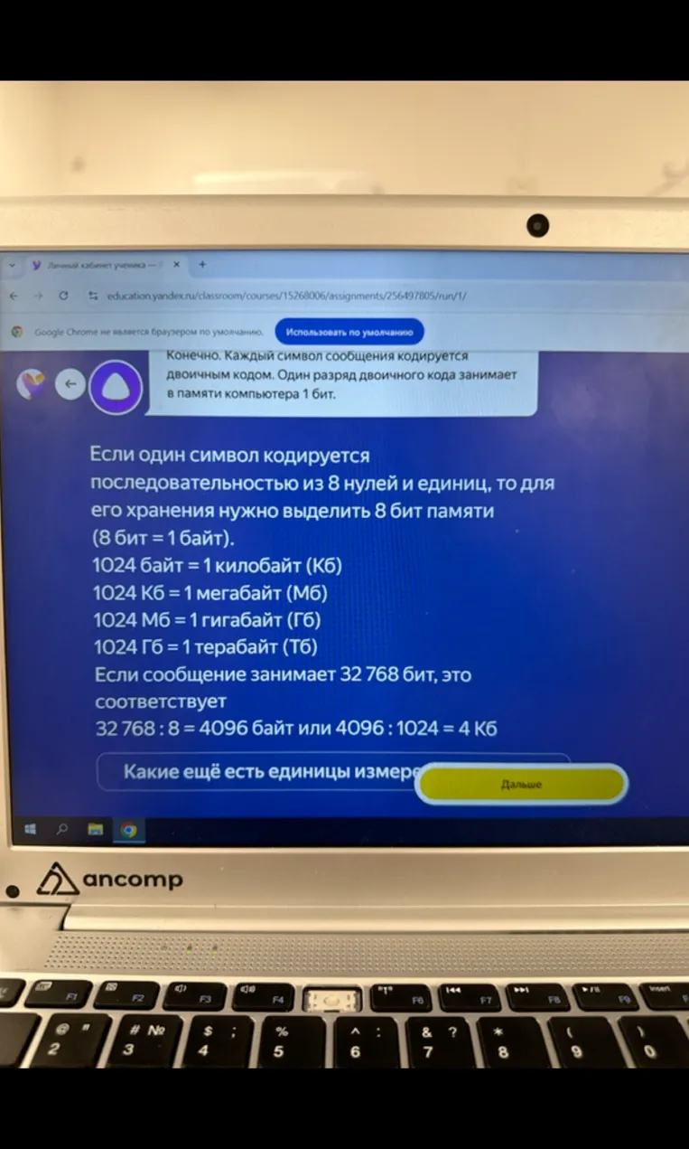 Какие ещё есть единицы измерения?