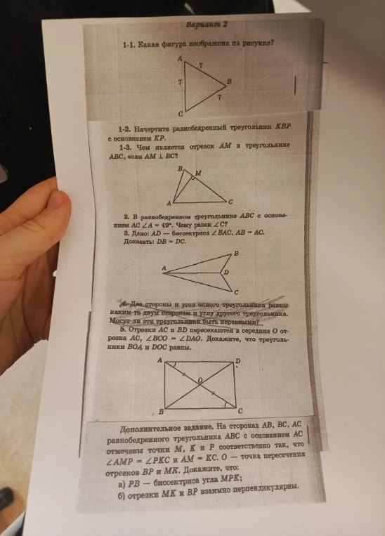Какая фигура изображена на рисунке?