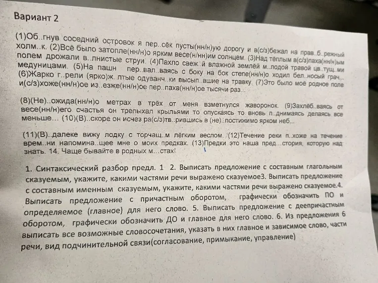 Синтаксический разбор предложений 1 и 2