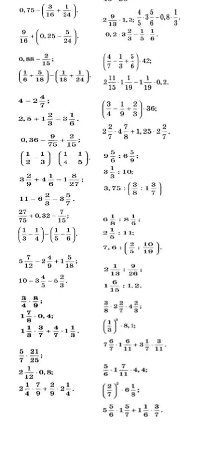 Вычислите: $0,75 - \left(\frac{3}{16} + \frac{1}{24}\right)$