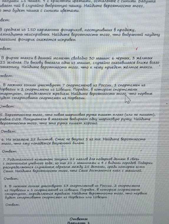 Бабушка приготовила 15 чашек чая: 9 с красными цветами, остальные с синими. Бабушка наливает чай в случайно выбранную чашку. Найдите вероятность того, что это будет чашка с синими цветами.