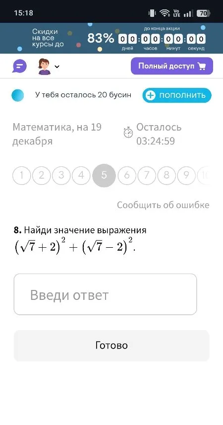 Найди значение выражения $(\sqrt{7} + 2)^2 + (\sqrt{7} - 2)^2$