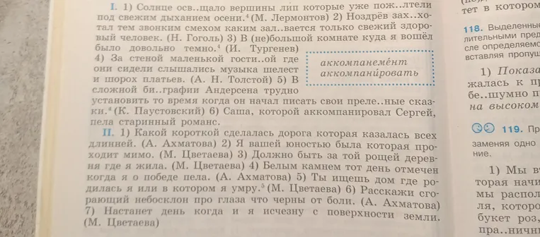 Расставить запятые и знаки препинания в предложениях.