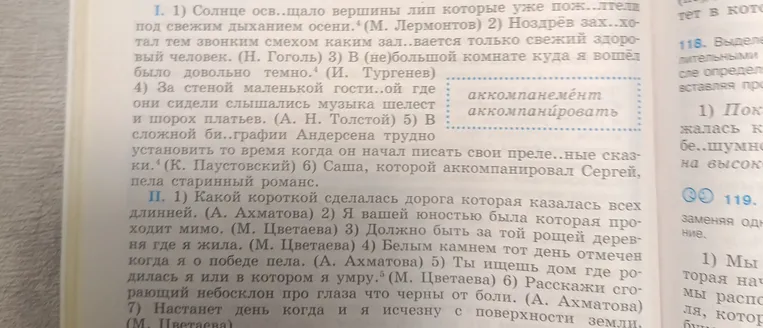 Расставить запятые и другие знаки препинания в предложениях.