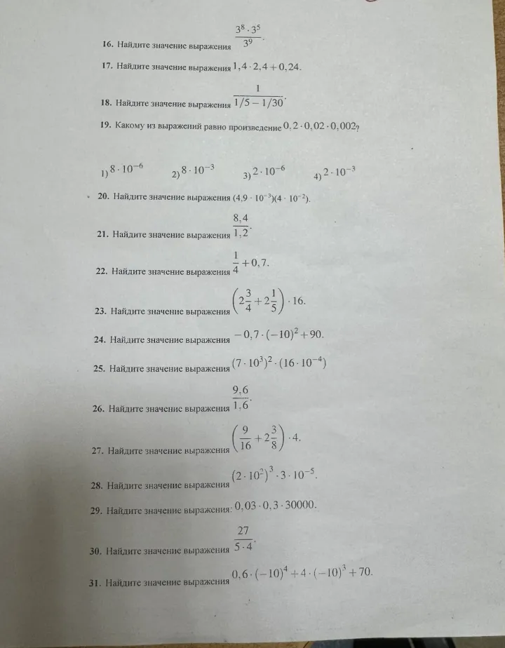 Найдите значение выражения $ \frac{3^8 \cdot 3^5}{3^9} $