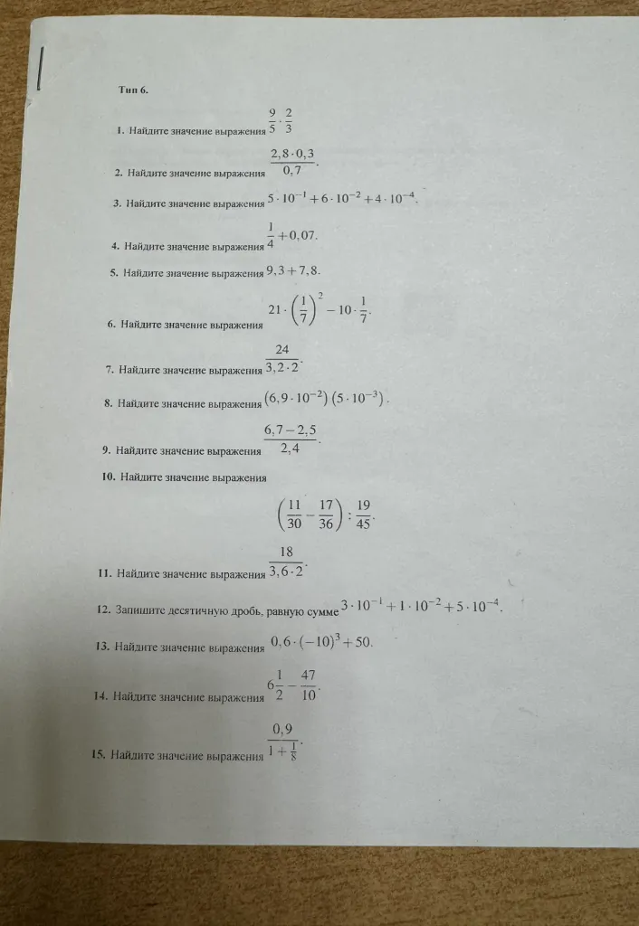 Найти значение выражения $\frac{9}{5} \cdot \frac{2}{3}$