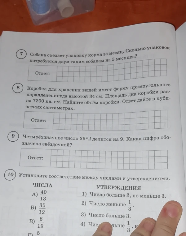 Собака съедает упаковку корма за месяц. Сколько упаковок потребуется двум таким собакам на 5 месяцев?