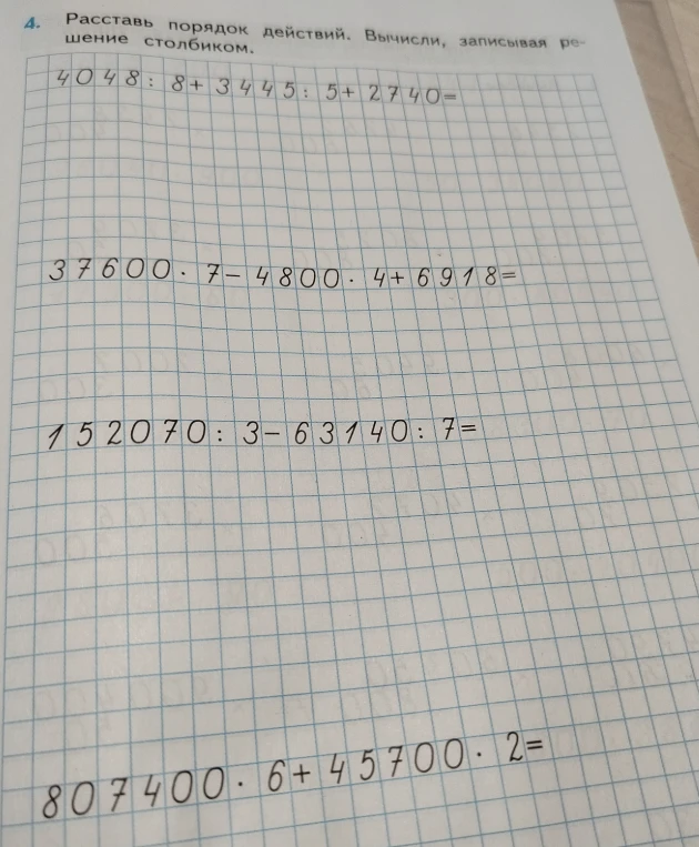 Расставь порядок действий. Вычисли, записывая решение столбиком: $4048 : 8 + 3445 : 5 + 2740 =$