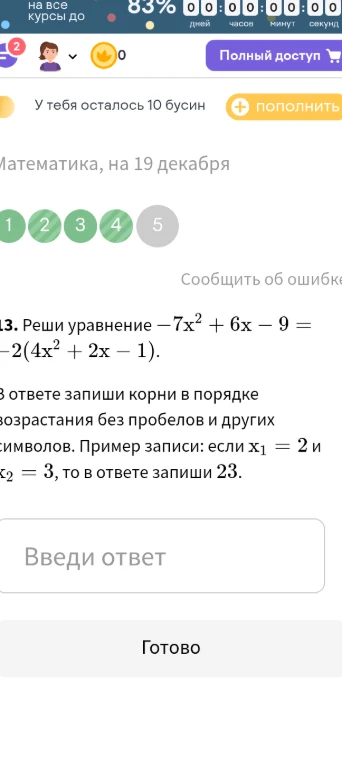 Реши уравнение $−7x^2 + 6x − 9 = −2(4x^2 + 2x − 1)$. В ответе запиши корни в порядке возрастания без пробелов и других символов.