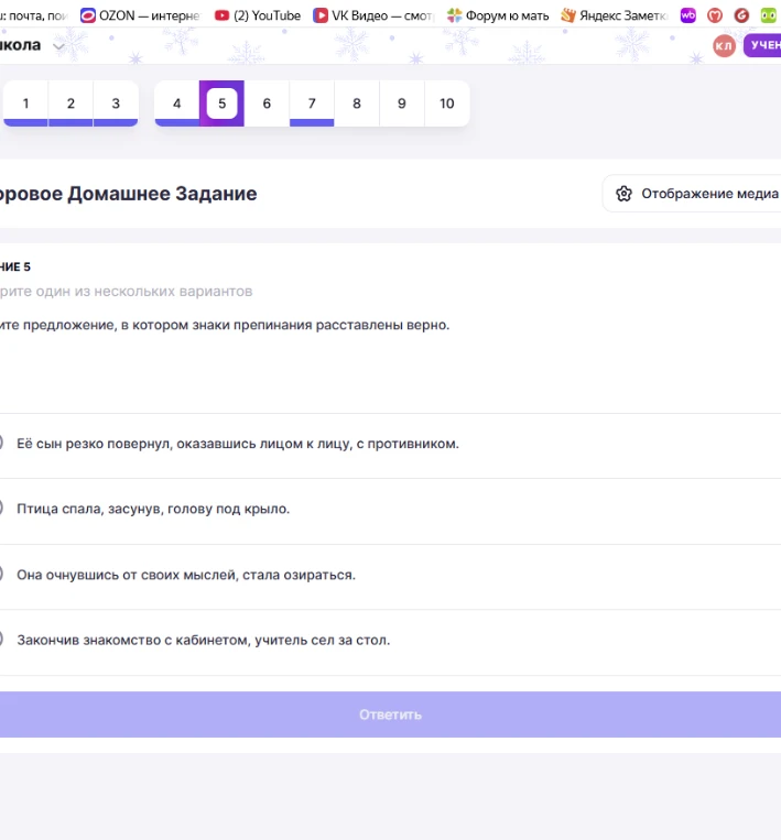Выберите предложение, в котором знаки препинания расставлены верно.