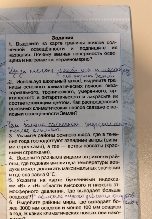 Выделите на карте границы поясов солнечной освещенности и подпишите их названия. Почему земная поверхность освещена и нагревается неравномерно?