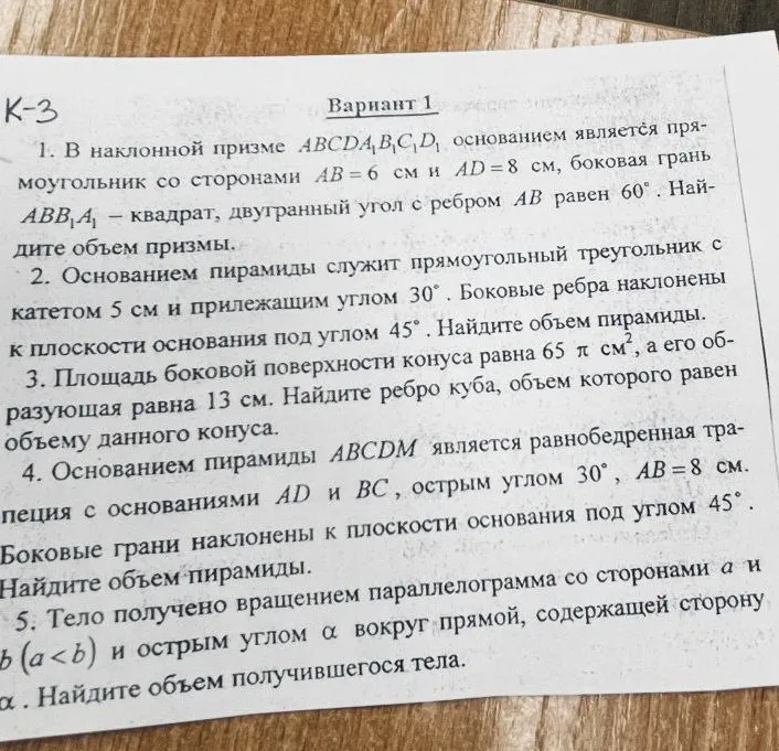Найти объем призмы в наклонной призме $ABCDA_1B_1C_1D_1$, основанием является прямоугольник со сторонами $AB=6$ см и $AD=8$ см, боковая грань $ABB_1A_1$ — квадрат, двугранный угол с ребром $AB$ равен $60^{\circ}$.