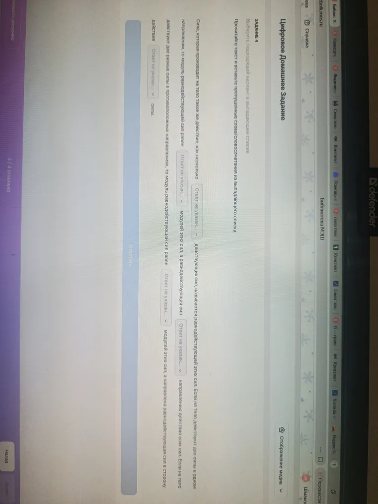 Прочитайте текст и вставьте пропущенные слова/словососочетания из выпадающего списка. Выберите подходящий вариант в выпадающем списке.