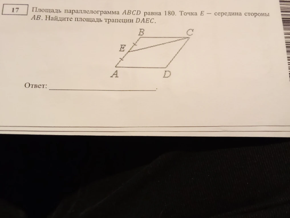 Площадь параллелограмма $ABCD$ равна 180. Точка $E$ — середина стороны $AB$. Найдите площадь трапеции $DAEC$.