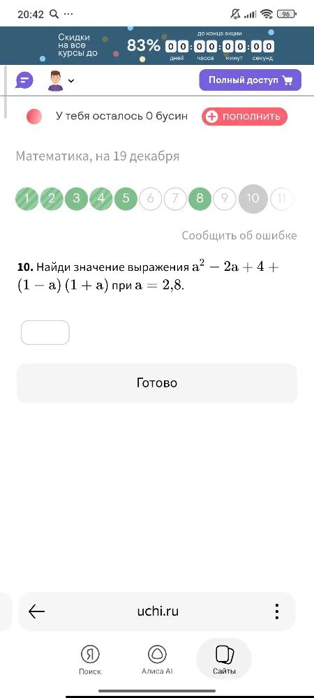 Найди значение выражения $a^2 - 2a + 4 + (1 - a)(1 + a)$ при $a = 2,8$.