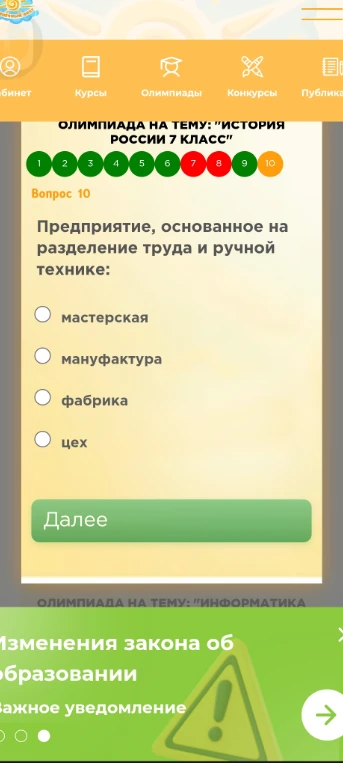 Предприятие, основанное на разделении труда и ручной технике: