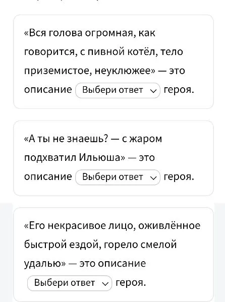 Определите, с помощью каких средств характеризует героев И. С. Тургенев в цитатах из рассказа «Бежин луг».