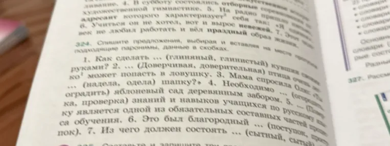 Спишите предложения, выбирая и вставляя на месте пропусков подходящие паронимы, данные в скобках. Как сделать ... (глиняный, глинистый) кувшин своими руками?