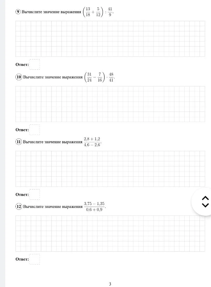 Вычислите значение выражения $(\frac{13}{18} + \frac{5}{12}) \cdot \frac{41}{9}$
