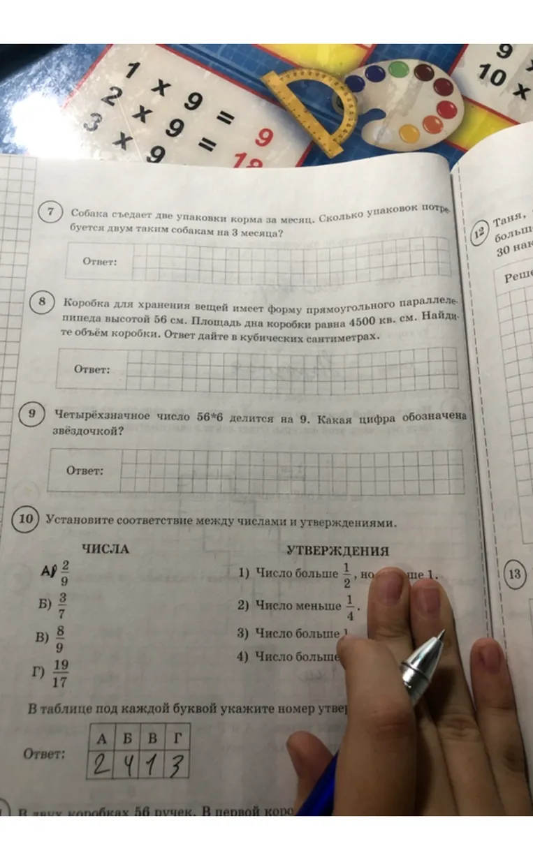 Собака съедает две упаковки корма за месяц. Сколько упаковок потребуется двум таким собакам на 3 месяца?