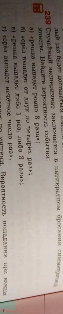 Найдите вероятность события при пятикратном бросании симметричной монеты