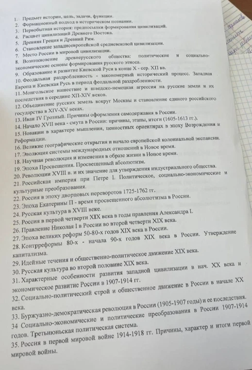 Напиши ответы на задания по истории.