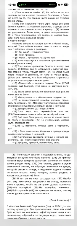Составить 2 аргумента сочинения-рассуждения 13.3 на тему "В чём проявляется материнская любовь" по данному тексту.