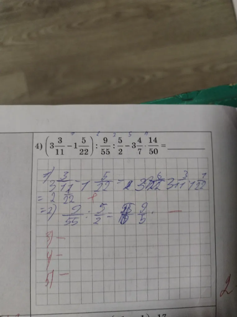 Решите пример с дробями: $(3\frac{3}{11} - 1\frac{5}{22}) : (\frac{9}{55} : \frac{5}{2} - 3 \cdot \frac{4}{14})$