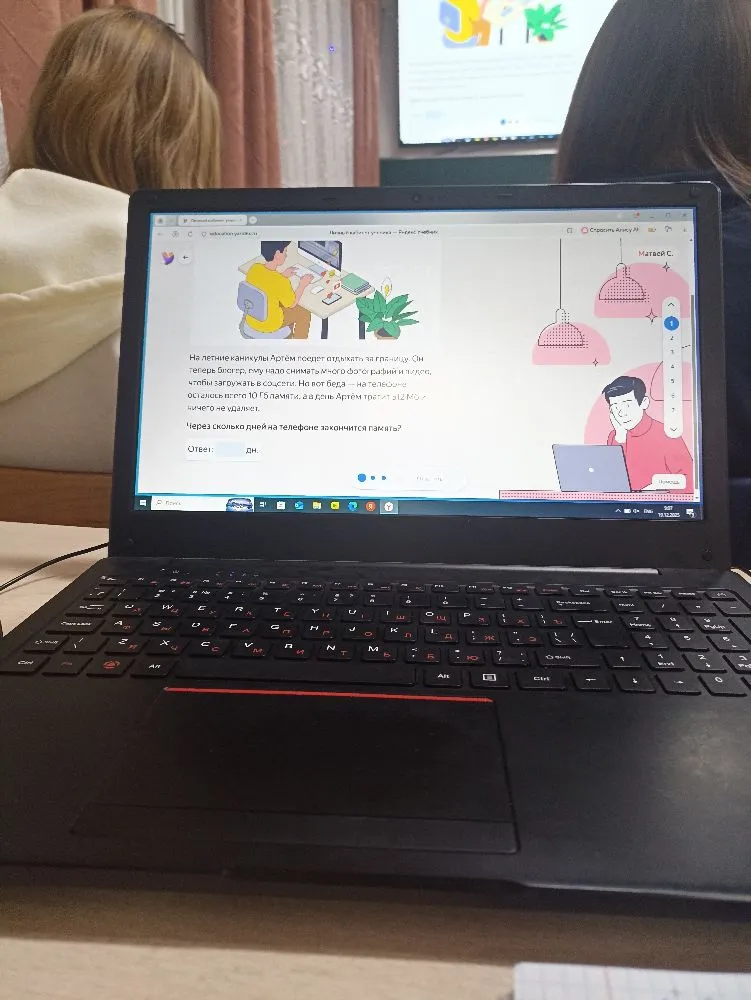 Через сколько дней на телефоне закончится память, если осталось 10 ГБ, а в день тратится 12 МБ?