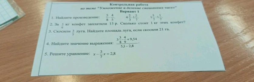 Найдите произведение: а) 5/8 * 4/5 б) 4 2/3 * 1 2/7 в) 1 5/7 : 1 1/7