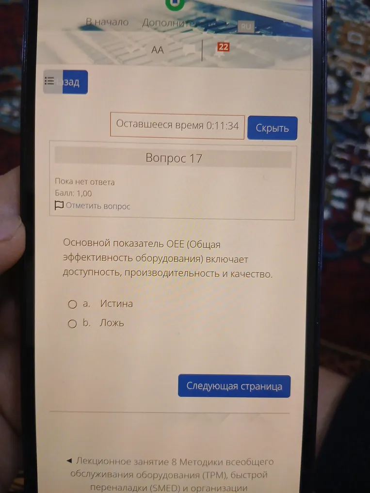 Основной показатель OEE (Общая эффективность оборудования) включает доступность, производительность и качество.