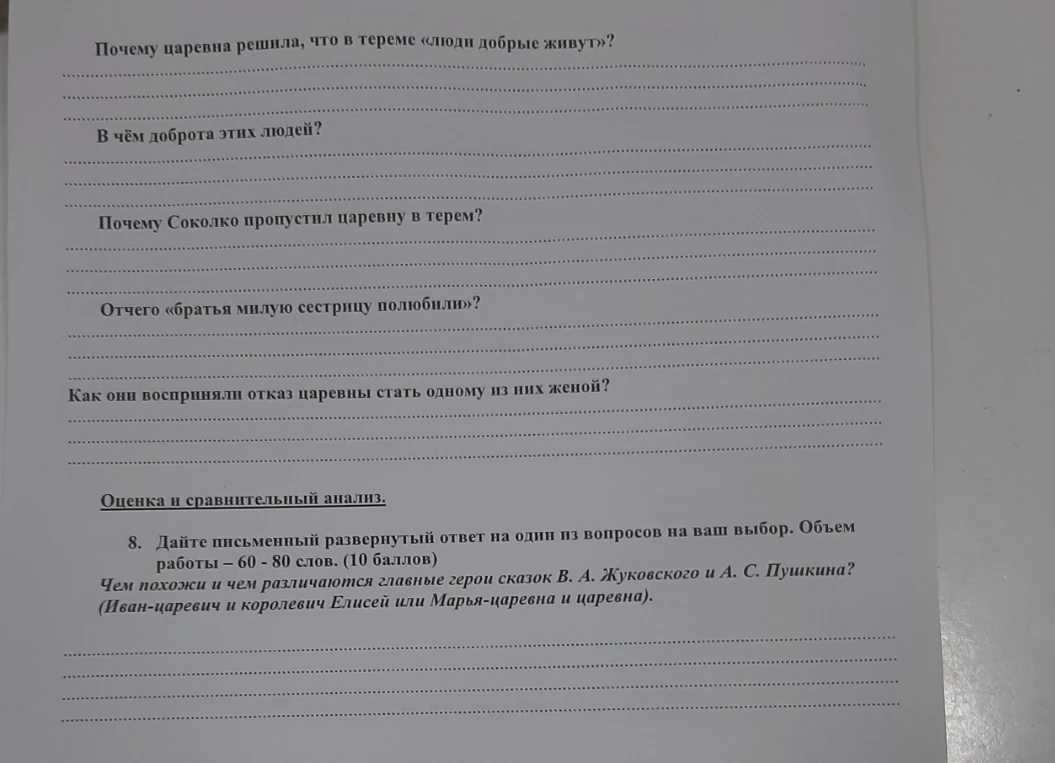 Дайте письменный развернутый ответ на один из вопросов на ваш выбор.