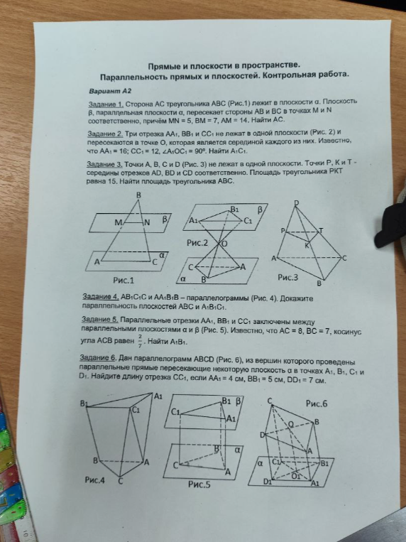Сторона АС треугольника АВС (Рис.1) лежит в плоскости а. Плоскость В, параллельная плоскости а, пересекает стороны АВ и ВС в точках М и N соответственно, причём MN = 5, ВМ = 7, АМ = 14. Найти АС.