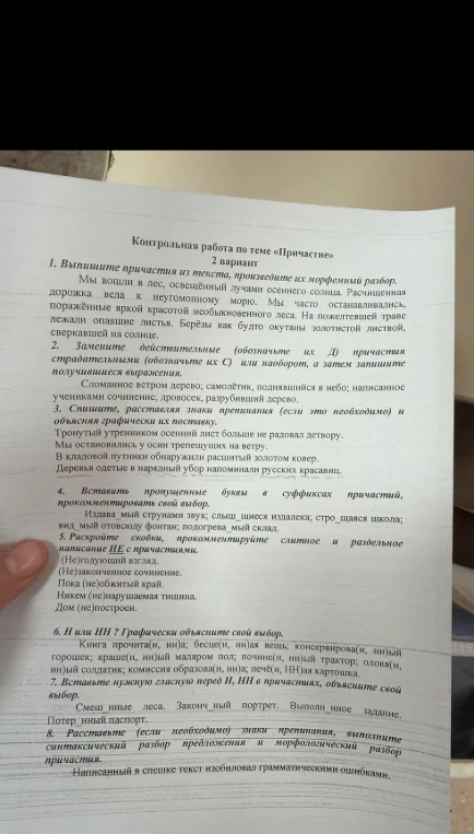 Выпишите причастия из текста, произведите их морфемный разбор