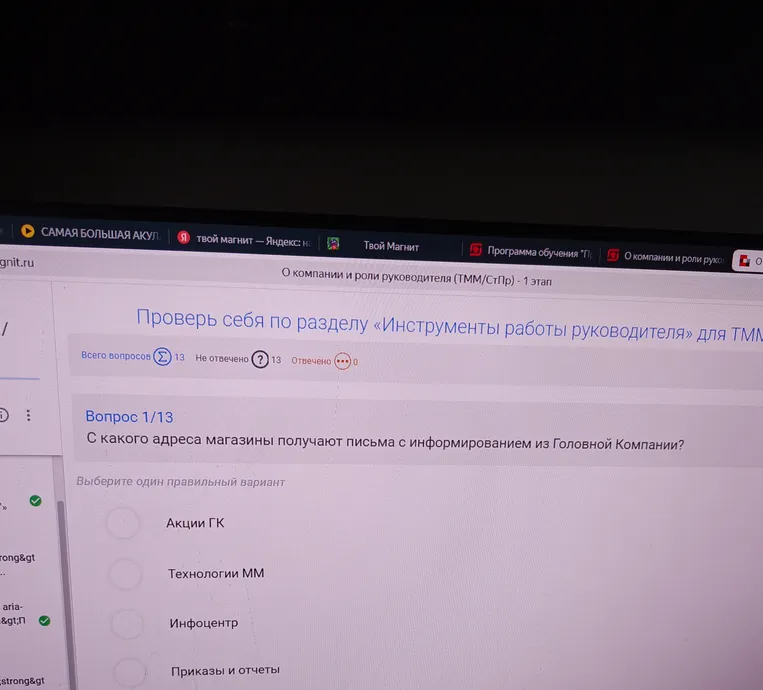 Ответь на вопрос: С какого адреса магазины получают письма с информированием из Головной Компании?