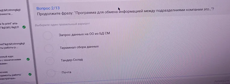 Продолжите фразу: "Программа для обмена информацией между подразделениями компании это...?"