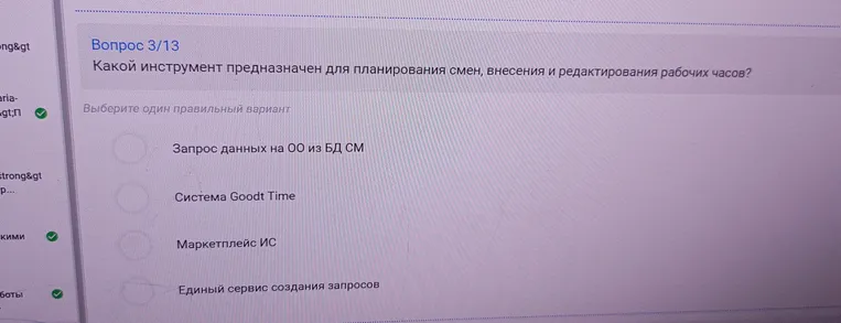 Какой инструмент предназначен для планирования смен, внесения и редактирования рабочих часов?