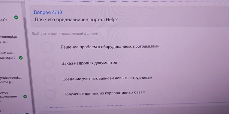 Для чего предназначен портал Help?